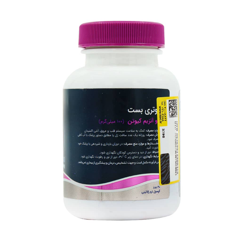 کپسول کو آنزیم کیوتن 100 میلی گرم نوتری بست 30 عدد کپسول کو آنزیم کیوتن 100 میلی گرم نوتری بست 30 عدد