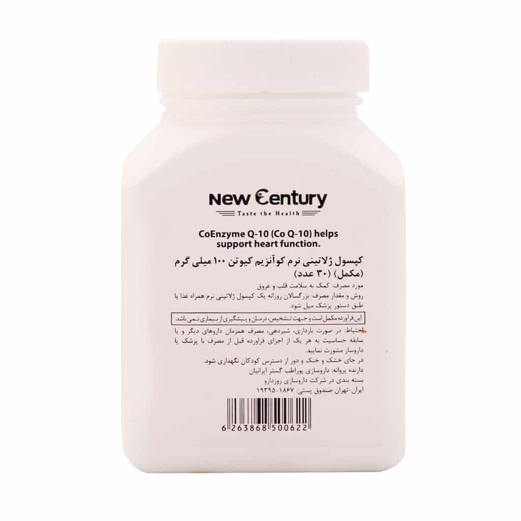 سافت ژل کوکیوتن 100 میلی گرم نیوسنتری 30 عدد سافت ژل کوکیوتن 100 میلی گرم نیوسنتری 30 عدد
