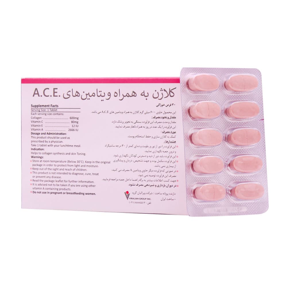 قرص کلاژن به همراه ویتامینهای E C A ویرالیان گروه 30 عدد قرص کلاژن به همراه ویتامینهای E C A ویرالیان گروه 30 عدد