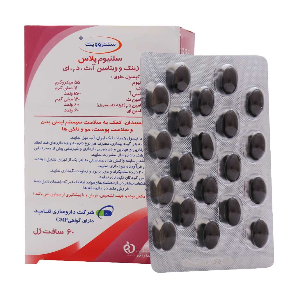 سافت ژل سلنیوم پلاس سنتروویت 60 عدد سافت ژل سلنیوم پلاس سنتروویت 60 عدد