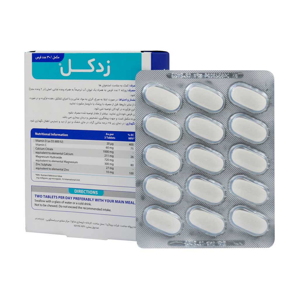 قرص زدکل دکتر مایر 30 عدد قرص زدکل دکتر مایر 30 عدد
