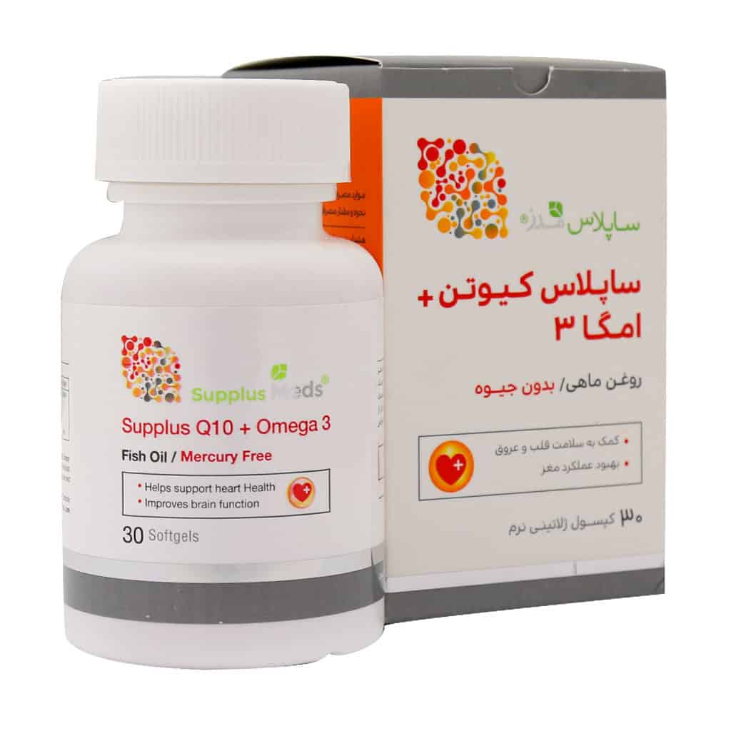 سافت ژل ساپلاس کیوتن پلاس امگا3 ساپلاس مدز 30 عدد سافت ژل ساپلاس کیوتن پلاس امگا3 ساپلاس مدز 30 عدد