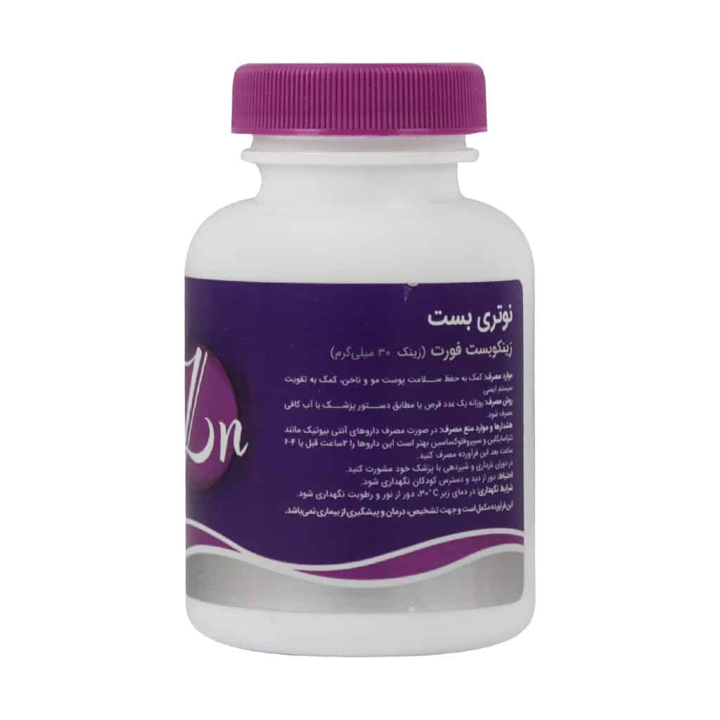 قرص زینکوبست فورت 30 میلی گرم نوتری بست 30 عدد قرص زینکوبست فورت 30 میلی گرم نوتری بست 30 عدد