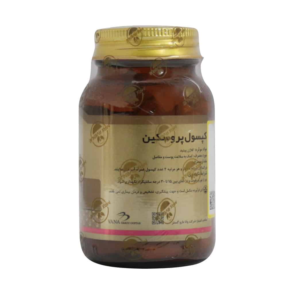 کپسول پروسکین مکس اونیو 60 عدد کپسول پروسکین مکس اونیو 60 عدد