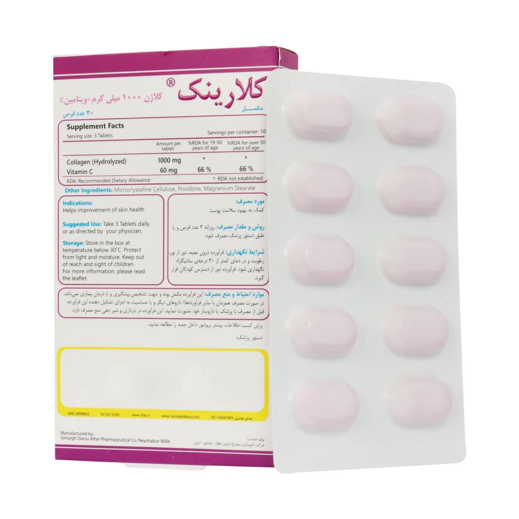 قرص کلارینک سیمرغ دارو عطار 30 عدد قرص کلارینک سیمرغ دارو عطار 30 عدد