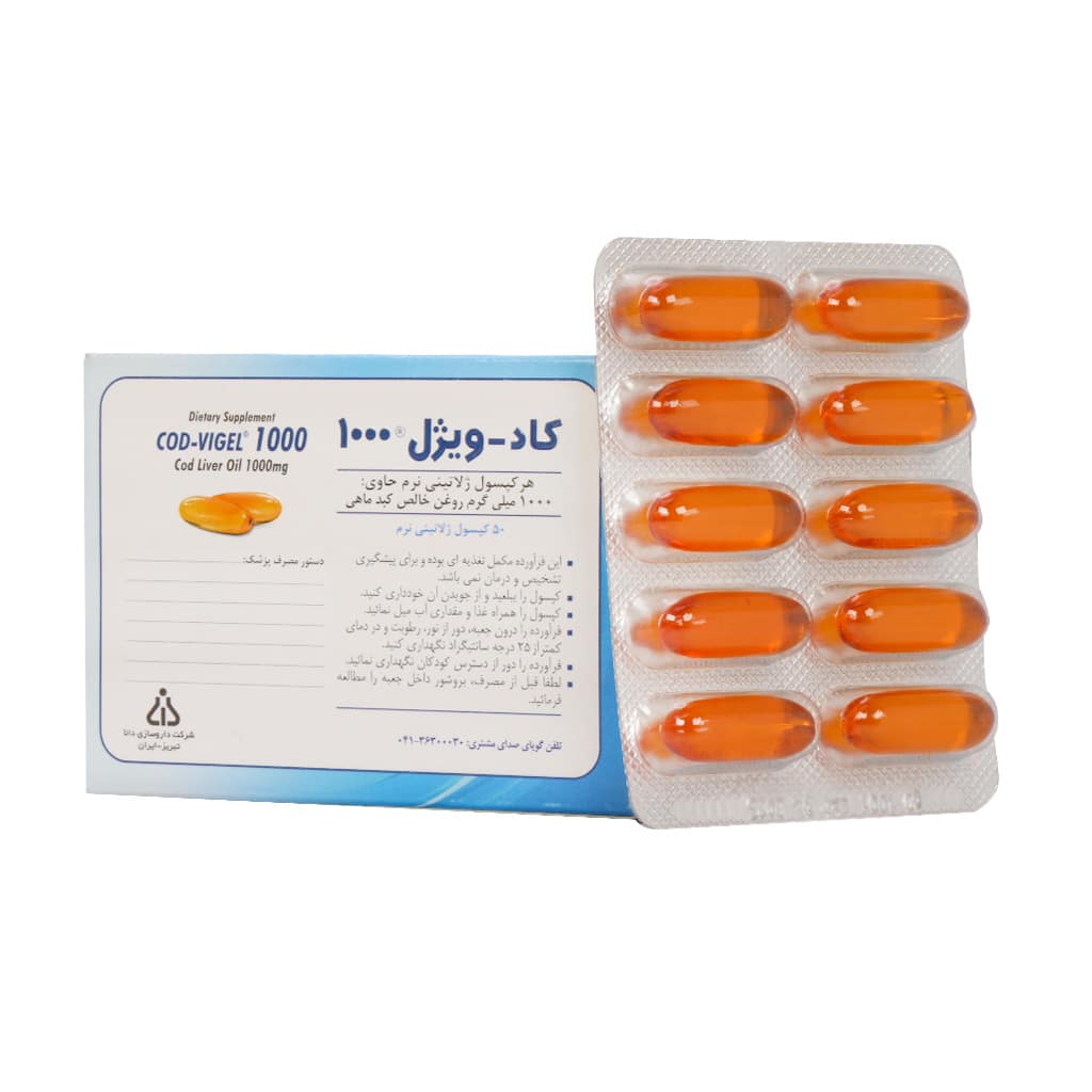 سافت ژل کاد ویژل 1000 دانا 50 عدد سافت ژل کاد ویژل 1000 دانا 50 عدد