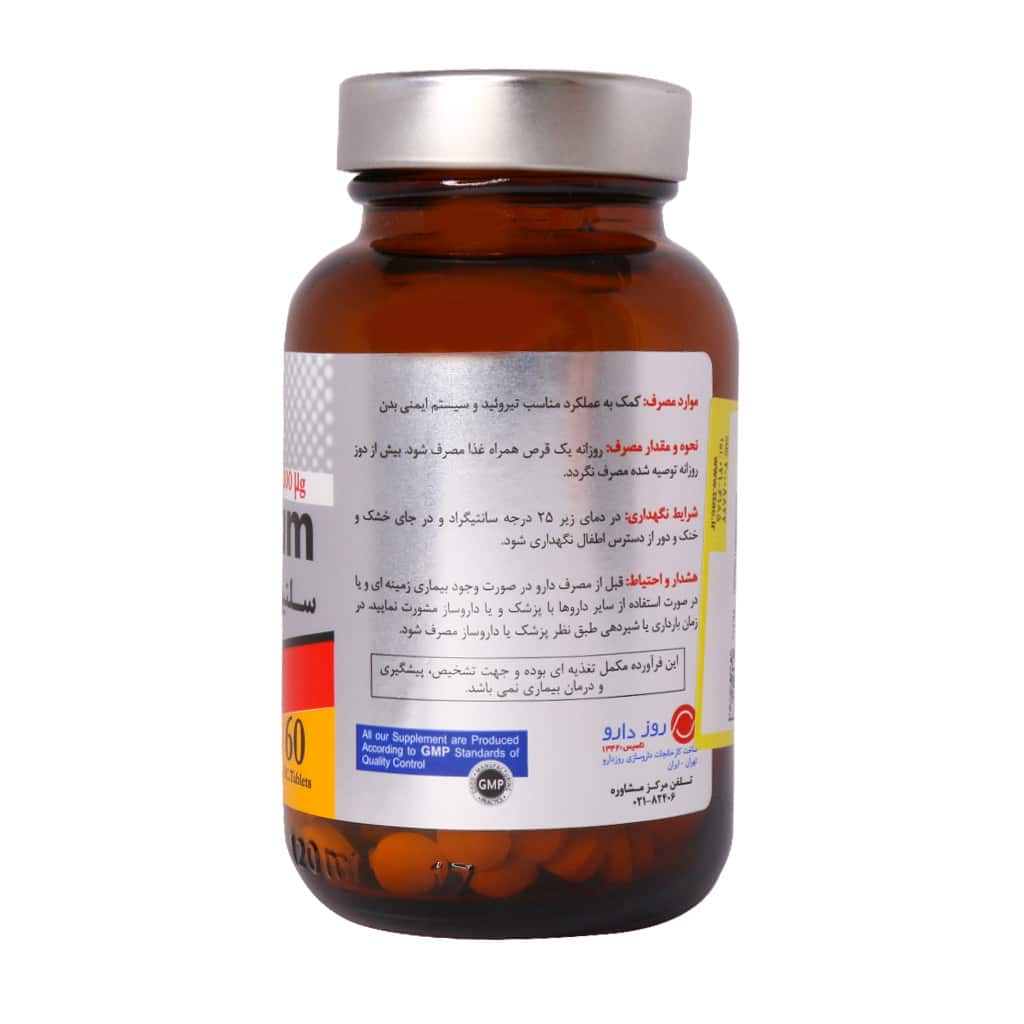 قرص روکش دار سلنیوم 200 میکروگرم رزاویت 60 عدد قرص روکش دار سلنیوم 200 میکروگرم رزاویت 60 عدد