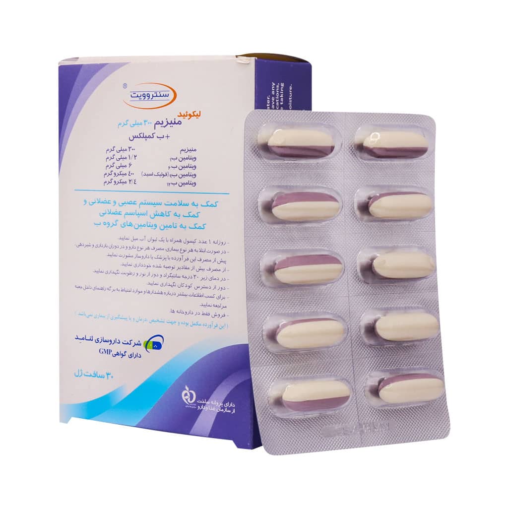 سافت ژل لیکوئید منیزیم 300 میلی گرم و ب کمپلکس سنتروویت 30 عدد سافت ژل لیکوئید منیزیم 300 میلی گرم و ب کمپلکس سنتروویت 30 عدد