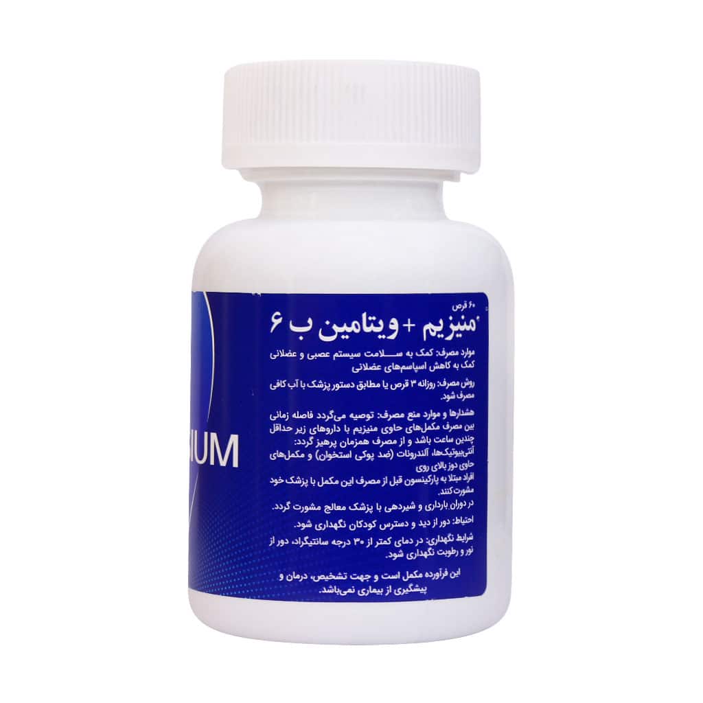 قرص منیزیم و ویتامین B6 آریا دارو 60 عدد قرص منیزیم و ویتامین B6 آریا دارو 60 عدد