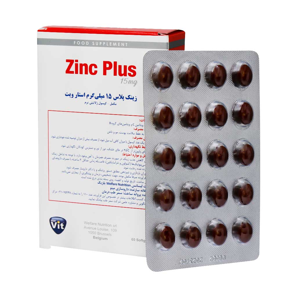 سافت ژل زینک پلاس 15 میلی گرم استار ویت 60 عدد سافت ژل زینک پلاس 15 میلی گرم استار ویت 60 عدد
