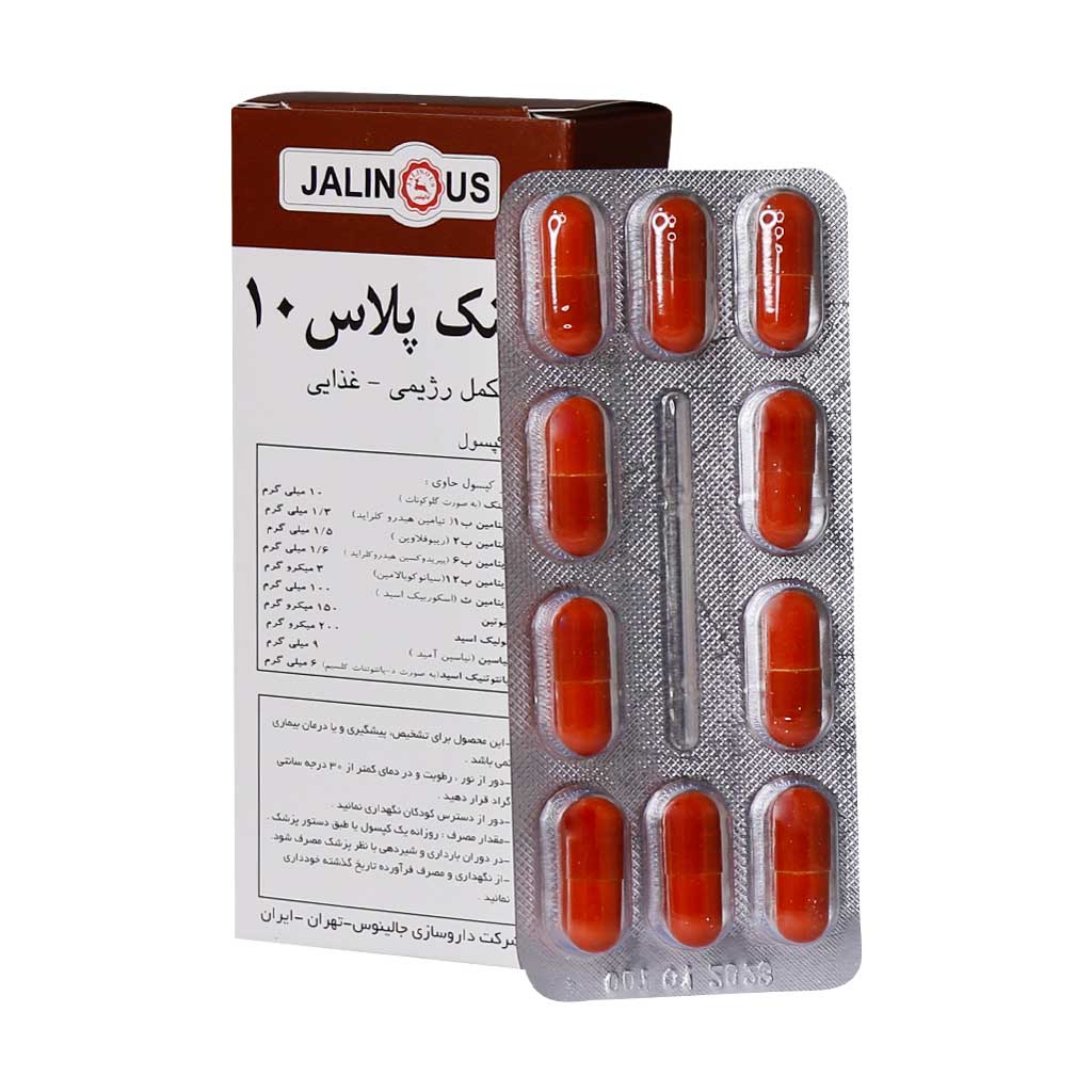 کپسول زینک پلاس 10 جالینوس 30 عدد کپسول زینک پلاس 10 جالینوس 30 عدد