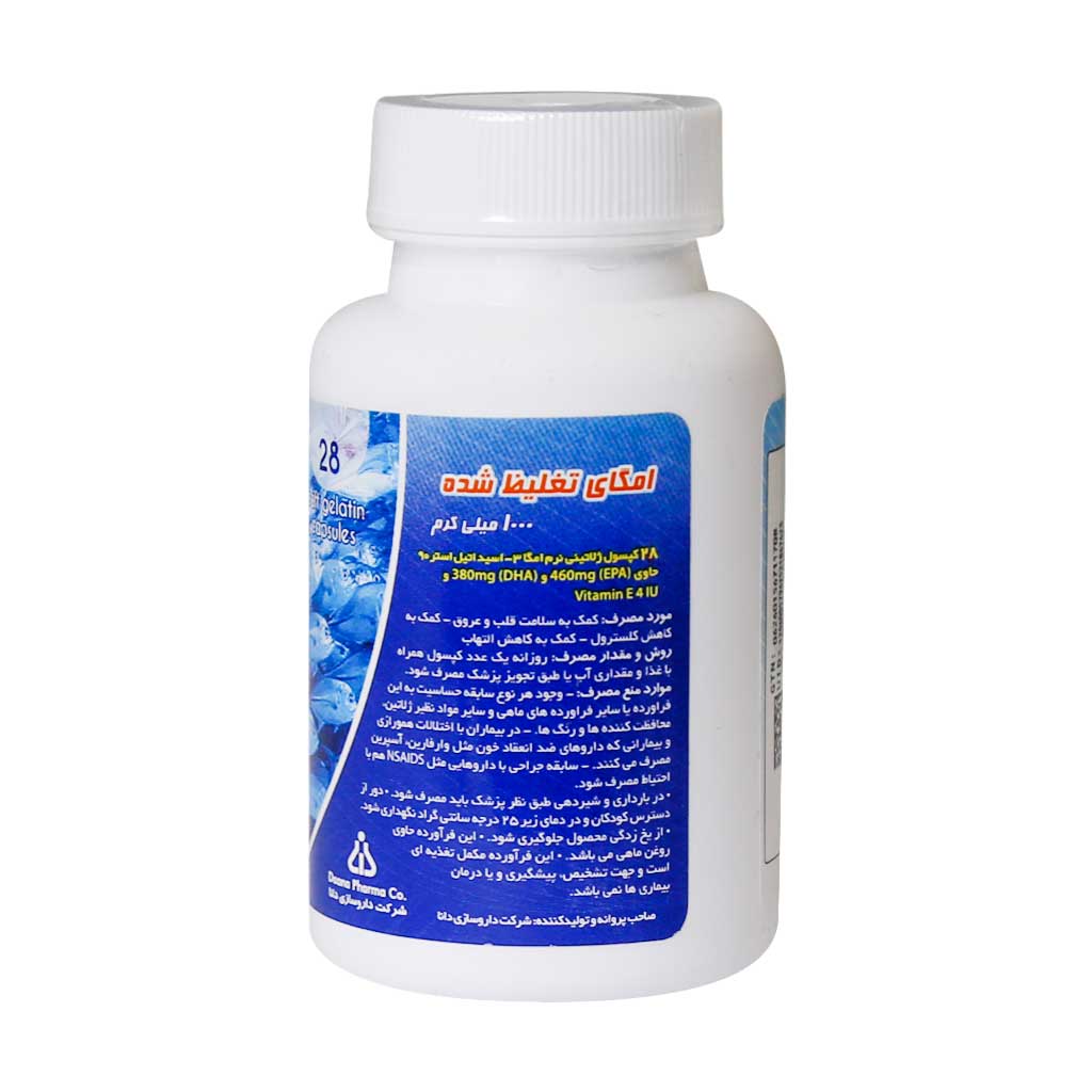 سافت ژل امگا 3 تغلیظ شده 1000 میلی گرم دانا 28 عدد سافت ژل امگا 3 تغلیظ شده 1000 میلی گرم دانا 28 عدد