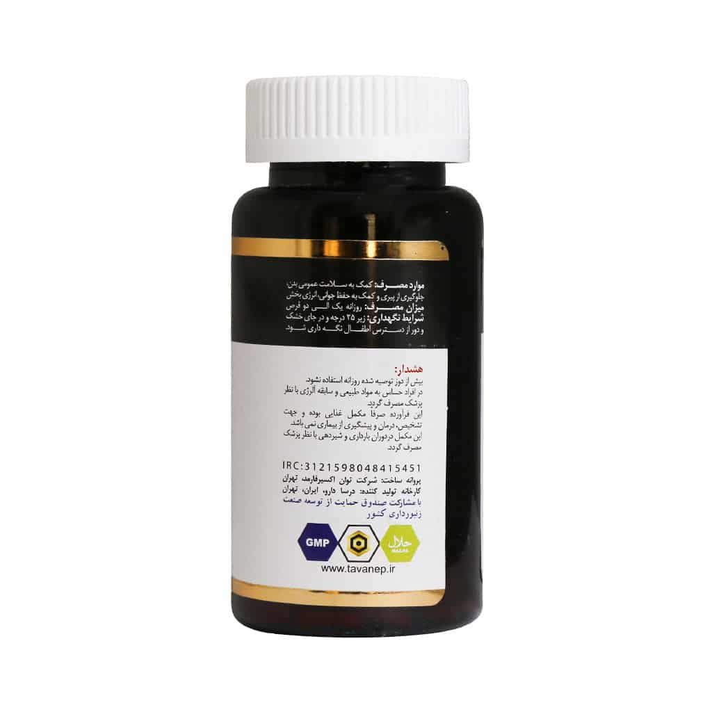 قرص رویال ژلی اکسیر فارم قرص رویال ژلی اکسیر فارم