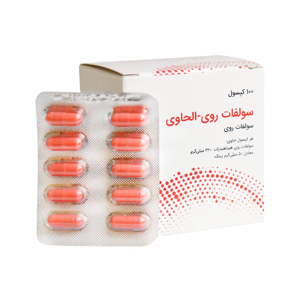 کپسول سولفات روی الحاوی 100 عدد کپسول سولفات روی الحاوی 100 عدد