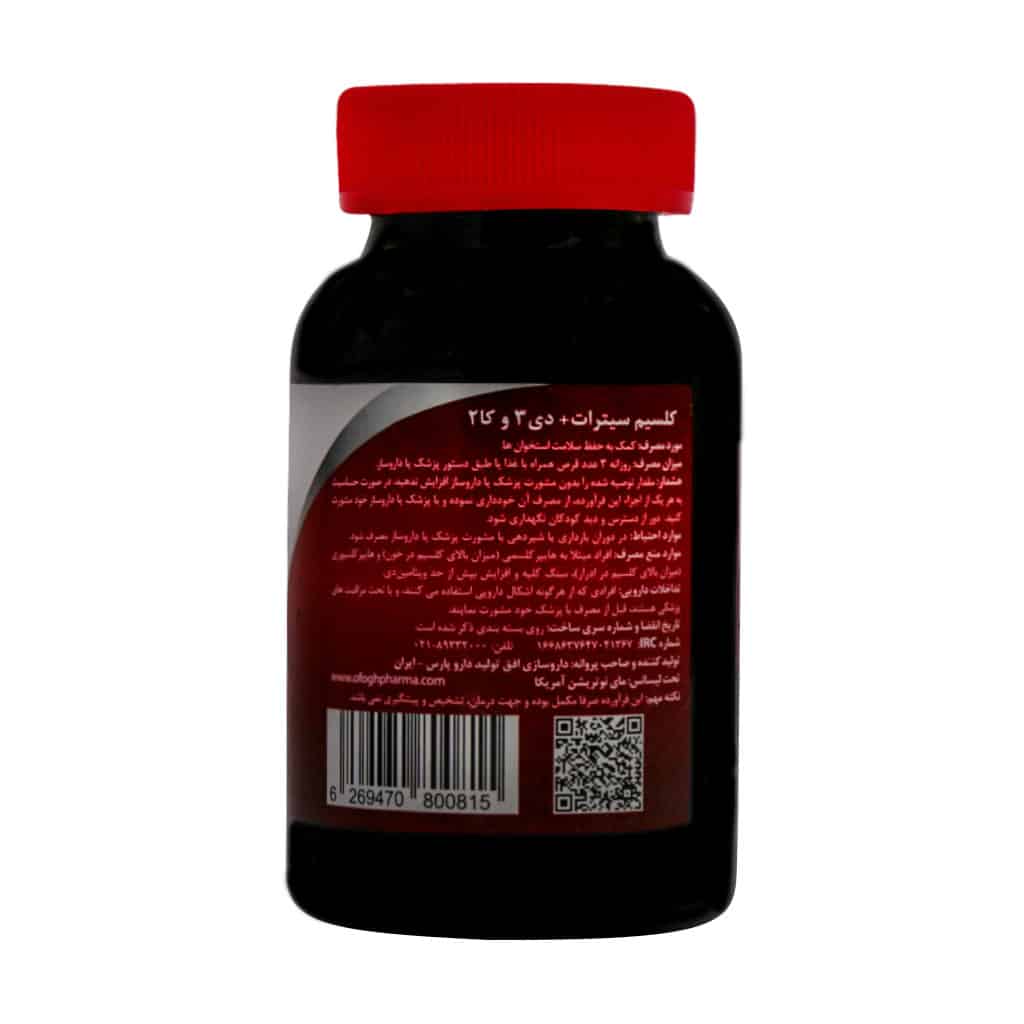 قرص کلسیم سیترات مای نوتریشن حاوی ویتامین D3 و K2 بسته 60 عددی قرص کلسیم سیترات مای نوتریشن حاوی ویتامین D3 و K2 بسته 60 عددی