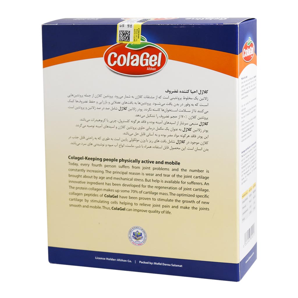 پودر ژلاتین کلاژل افشن ۲۵۰ گرم پودر ژلاتین کلاژل افشن ۲۵۰ گرم