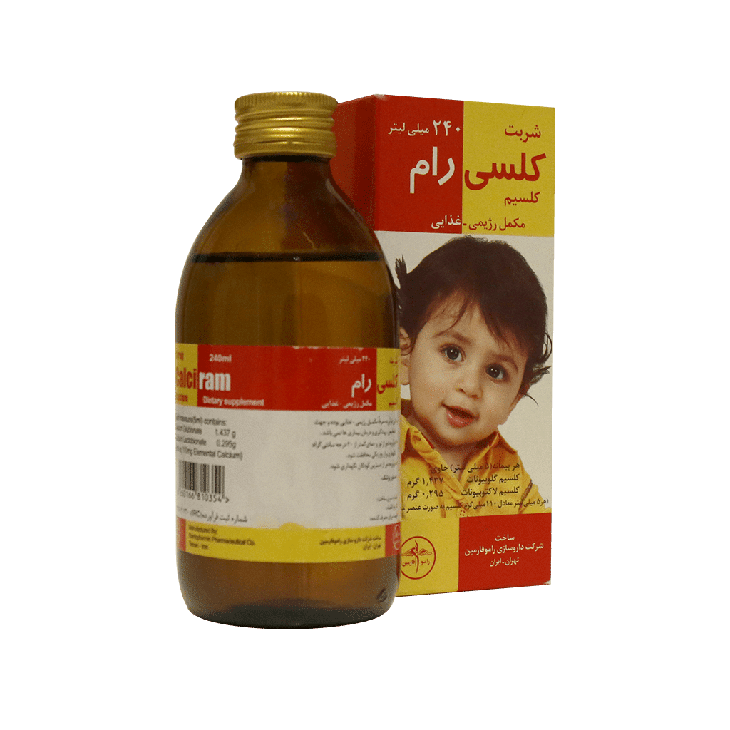شربت کلسیم کلسی رام راموفارمین ۲۴۰ میلی لیتر شربت کلسیم کلسی رام راموفارمین ۲۴۰ میلی لیتر