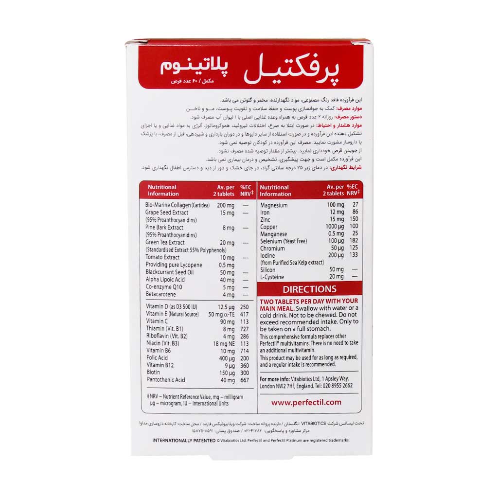 قرص پرفکتیل پلاتینیوم ویتابیوتیکس 60 عدد قرص پرفکتیل پلاتینیوم ویتابیوتیکس 60 عدد