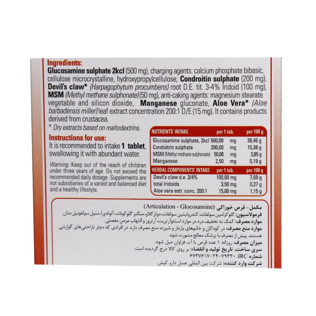 قرص آرتی کولیشن اسی بهبود بیماری های مفصلی 60 عدد قرص آرتی کولیشن اسی بهبود بیماری های مفصلی 60 عدد