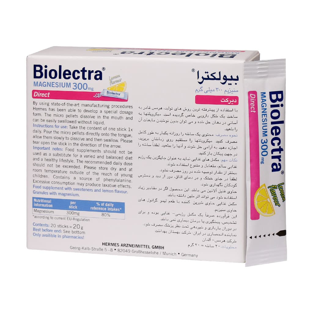 بیولکترا منیزیم دایرکت هرمس ۲۰ ساشه بیولکترا منیزیم دایرکت هرمس ۲۰ ساشه