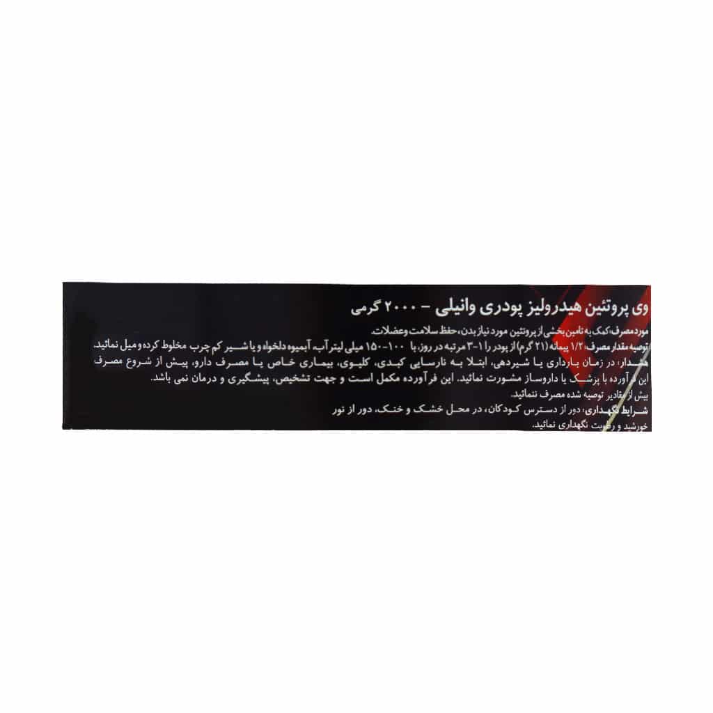 پودر پروتئین وی هیدرولیز لوکس 2000 گرم پودر پروتئین وی هیدرولیز لوکس 2000 گرم