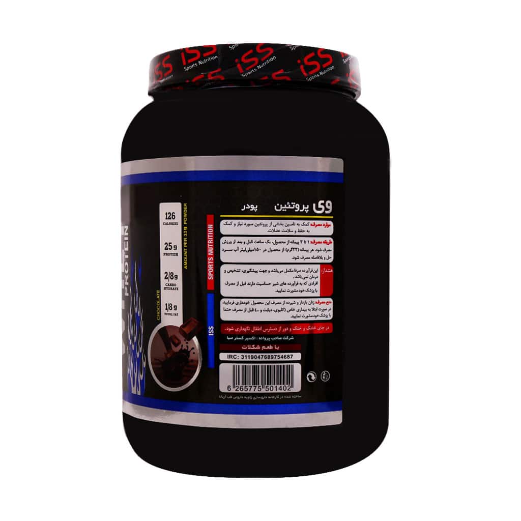 پودر وی پروتئین آی اس اس 900 گرم پودر وی پروتئین آی اس اس 900 گرم