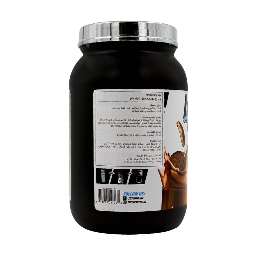 پودر پروتئین وی اچ دی بی پی آی اسپرت 798 گرم پودر پروتئین وی اچ دی بی پی آی اسپرت 798 گرم