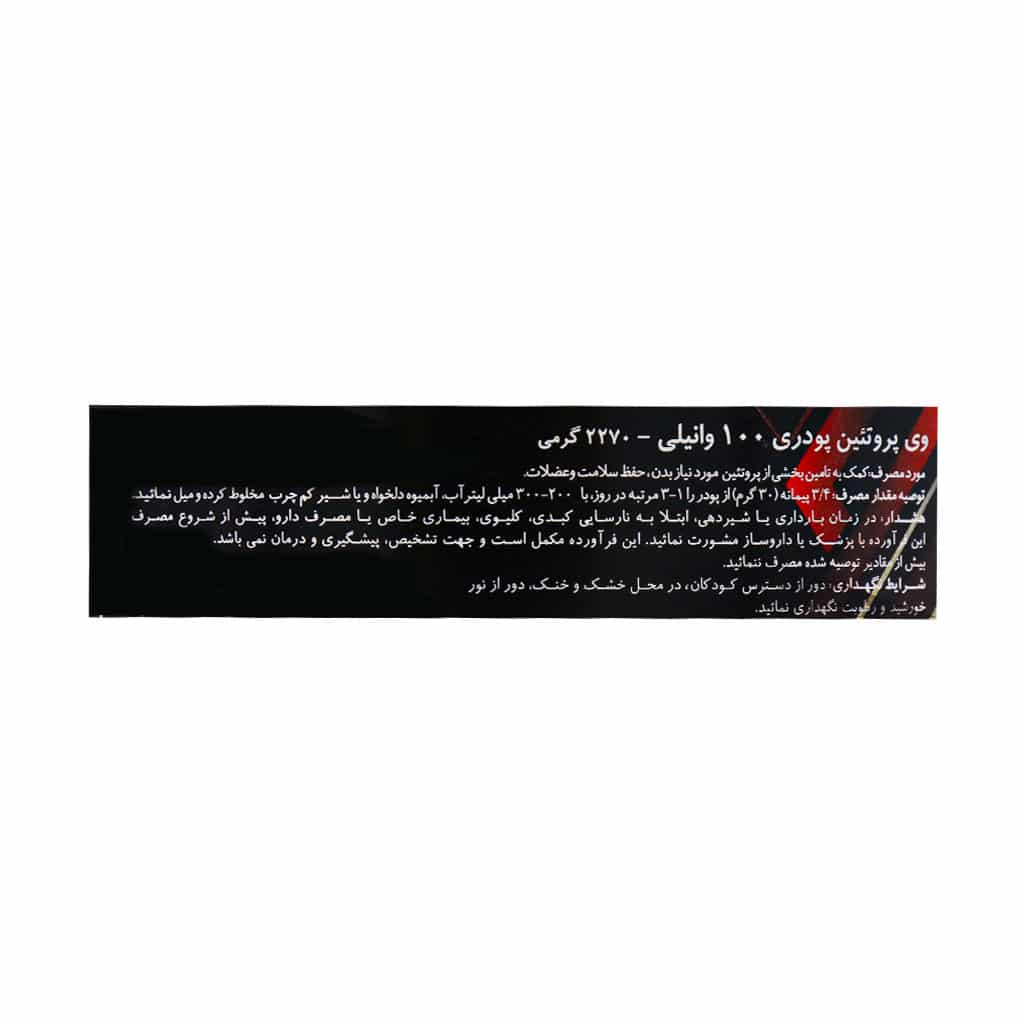 پودر وی پروتئین 100 درصد لوکس 2270 گرم پودر وی پروتئین 100 درصد لوکس 2270 گرم