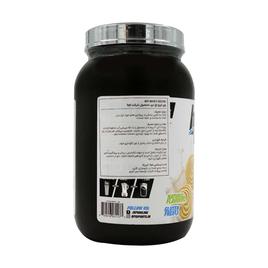 پودر پروتئین ایزو اچ دی بی پی آی اسپورت 713 گرم پودر پروتئین ایزو اچ دی بی پی آی اسپورت 713 گرم