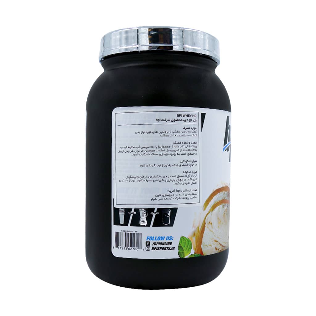 پودر پروتئین وی اچ دی بی پی آی اسپورت 777 گرم پودر پروتئین وی اچ دی بی پی آی اسپورت 777 گرم