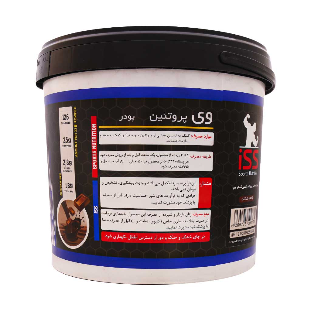 پودر پروتئین وی آی اس اس 4000 گرم پودر پروتئین وی آی اس اس 4000 گرم