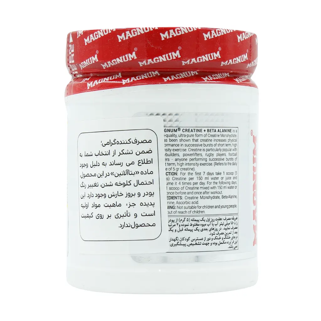 پودر کراتین و بتا آلانین مگنوم 250 گرم پودر کراتین و بتا آلانین مگنوم 250 گرم