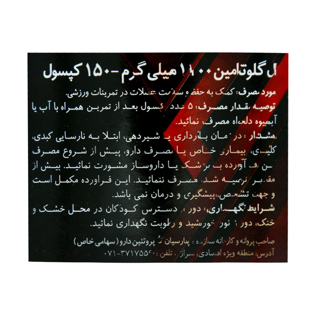کپسول گلوتالوکس لوکس 150 عدد کپسول گلوتالوکس لوکس 150 عدد