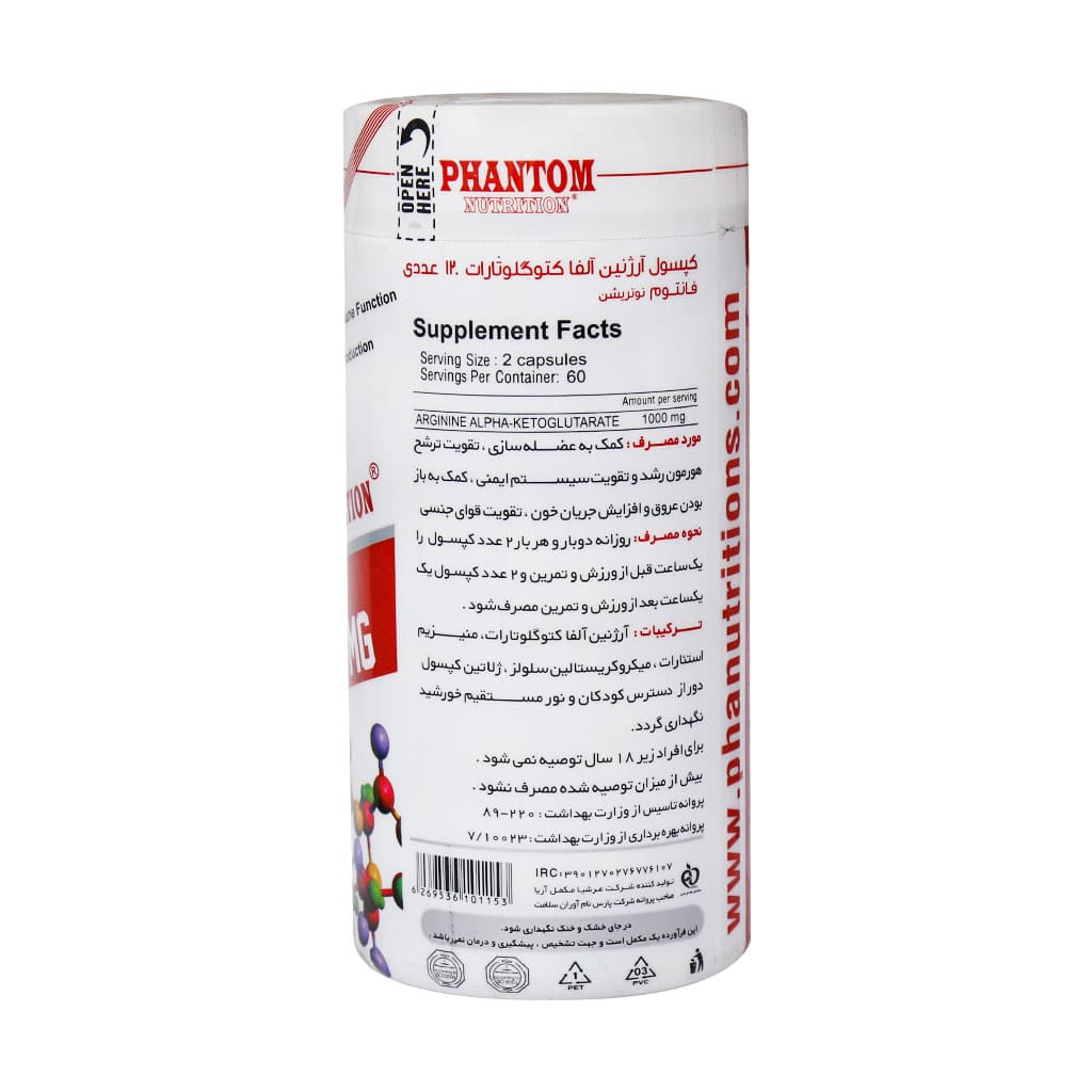 کپسول آرژنین آلفا کتوگلوتارات فانتوم نوتریشن 120 عدد کپسول آرژنین آلفا کتوگلوتارات فانتوم نوتریشن 120 عدد