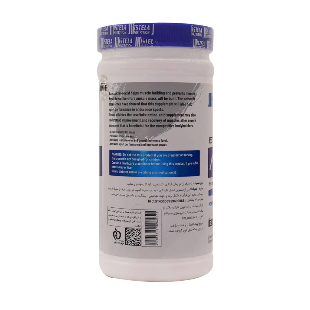 پودر آمینو استلا نوتریشن 450 گرم پودر آمینو استلا نوتریشن 450 گرم