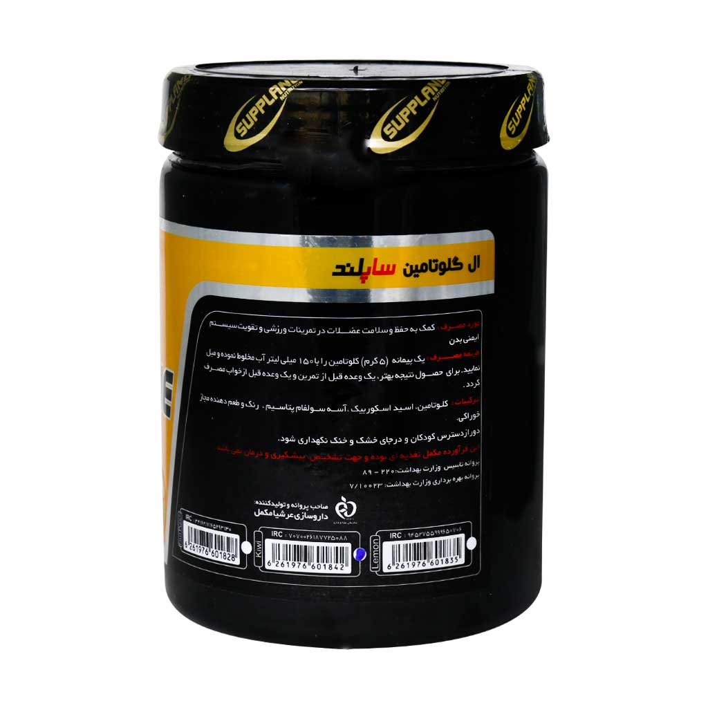 پودر ال گلوتامین ساپلند نوتریشن 500 گرم پودر ال گلوتامین ساپلند نوتریشن 500 گرم