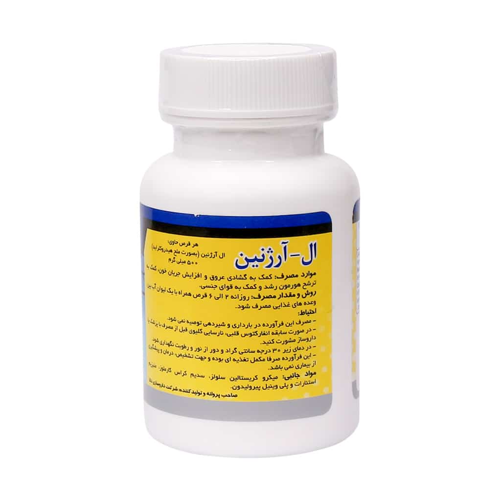 قرص ال آرژنین 500 میلی گرم دانا 50 عدد قرص ال آرژنین 500 میلی گرم دانا 50 عدد