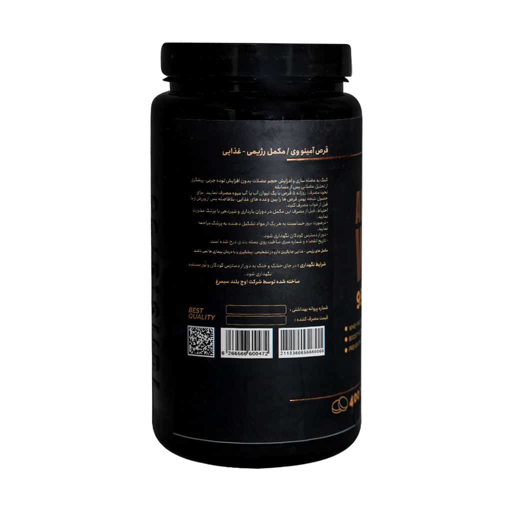 قرص آمینو وی 9500 فول استار قرص آمینو وی 9500 فول استار
