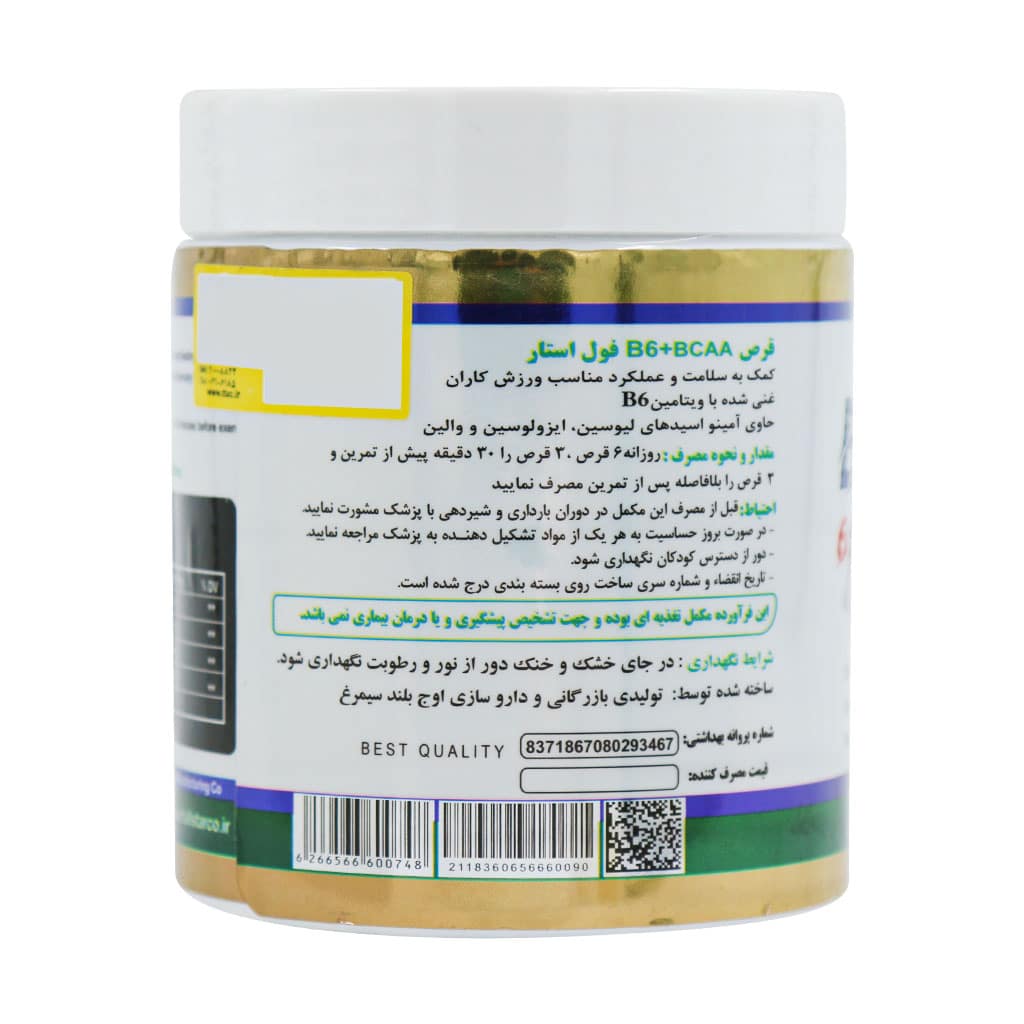 قرص بی سی ای ای و ویتامین B6 فول استار 300 عدد