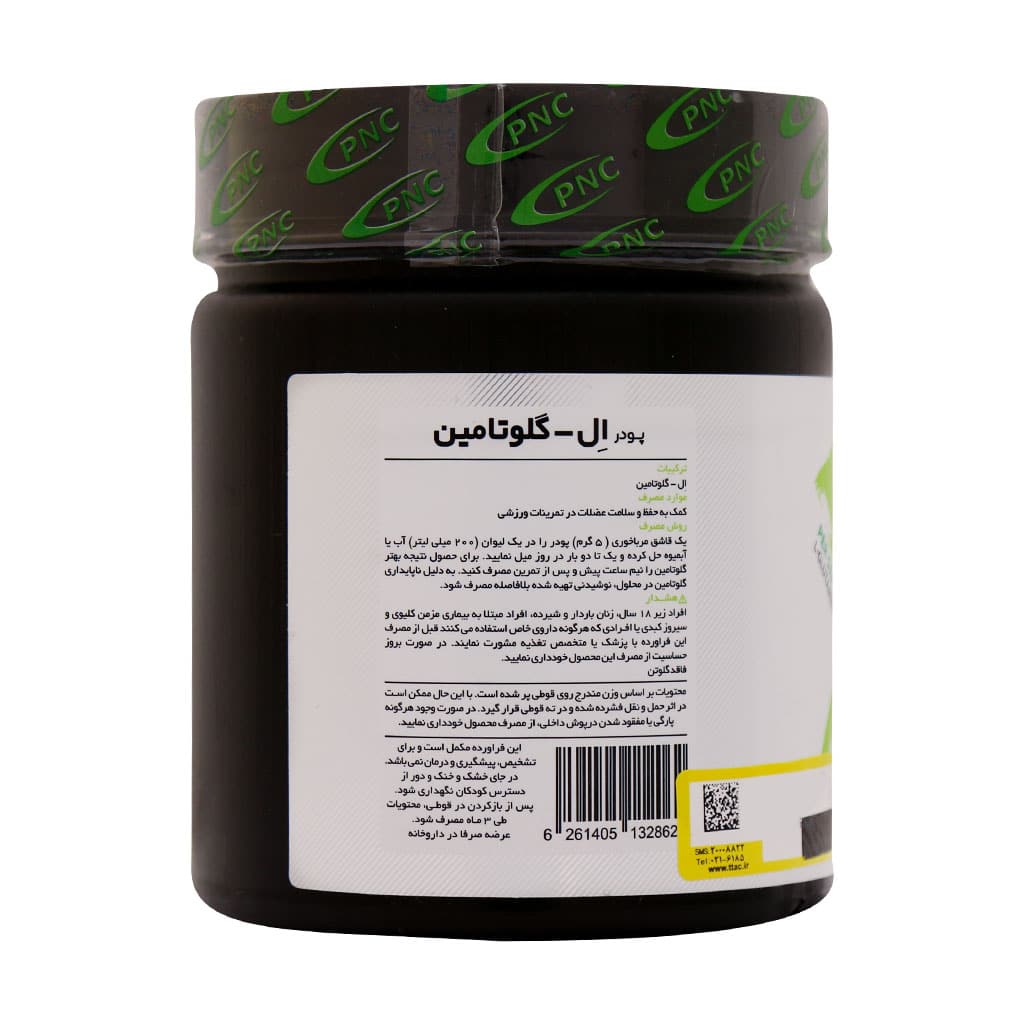 پودر ال گلوتامین کارن پودر ال گلوتامین کارن