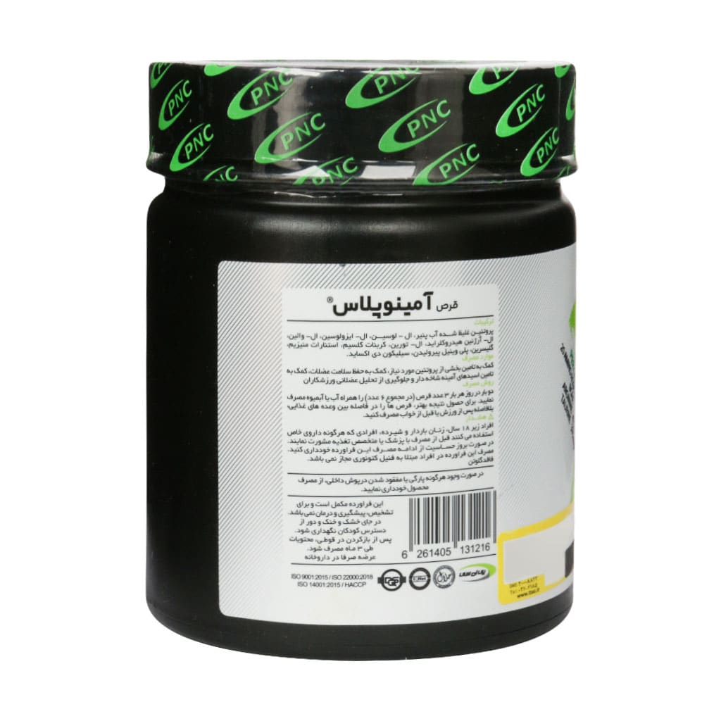 قرص آمینو پلاس 6800 پی ان سی کارن 90 عدد قرص آمینو پلاس 6800 پی ان سی کارن 90 عدد