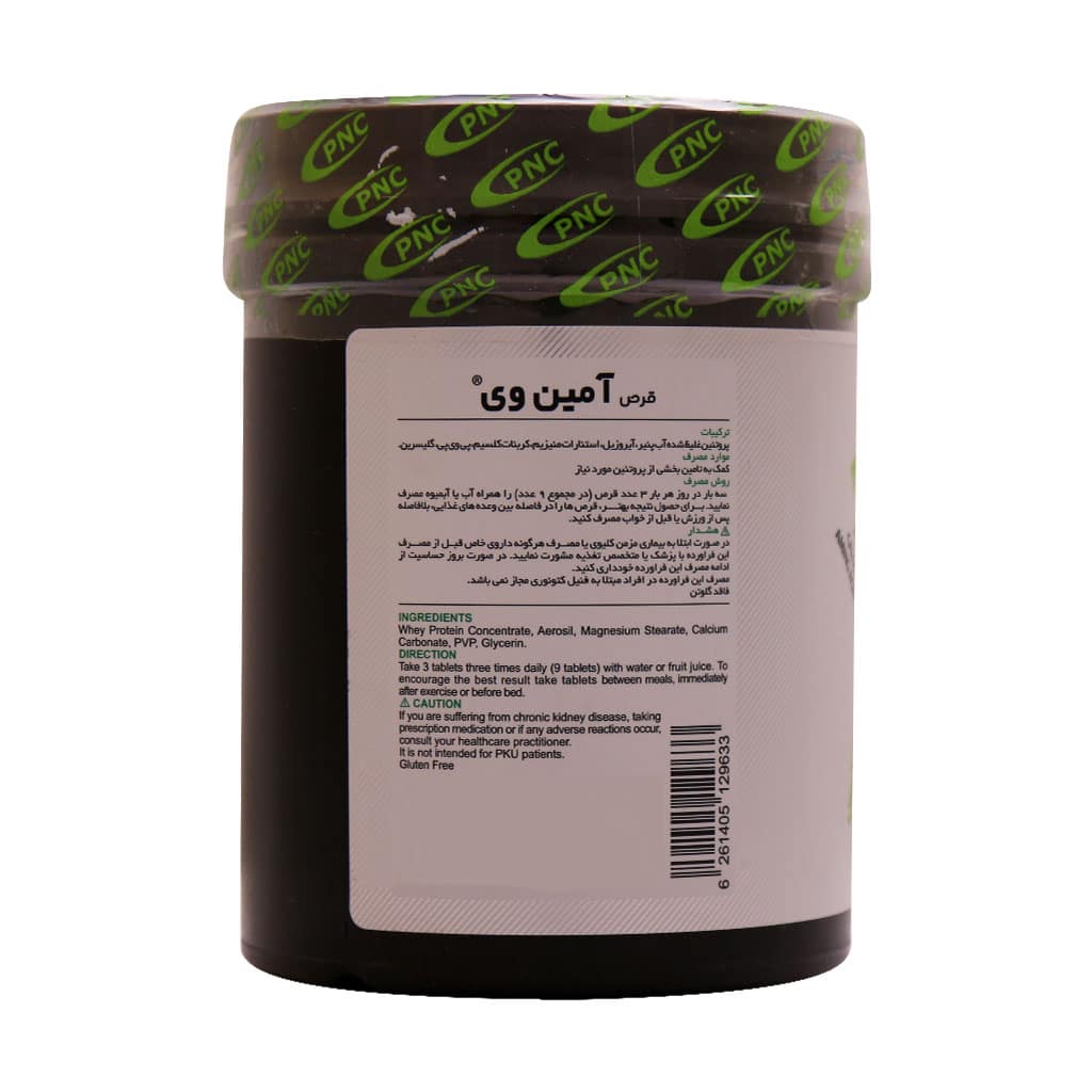 قرص آمینو وی 4600 کارن 243 عدد قرص آمینو وی 4600 کارن 243 عدد