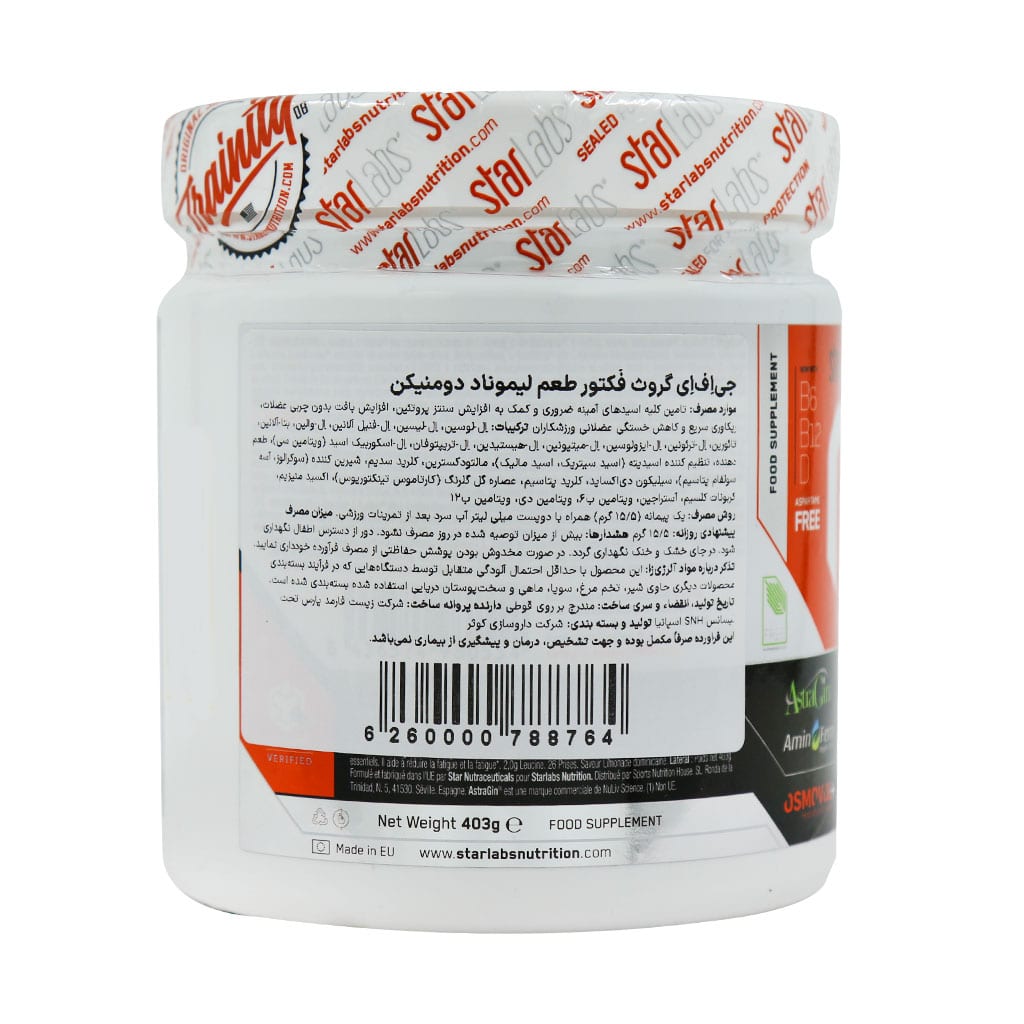 پودر جی اف ای استارلبز نوتریشن 403 گرم پودر جی اف ای استارلبز نوتریشن 403 گرم