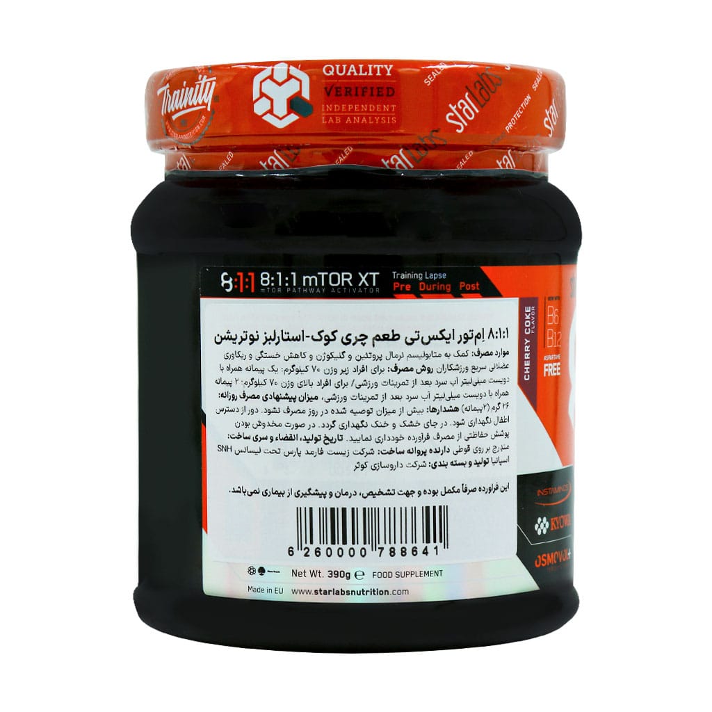 8:1:1 ام تور ایکس تی استارلبز نوتریشن 390 گرم 8:1:1 ام تور ایکس تی استارلبز نوتریشن 390 گرم