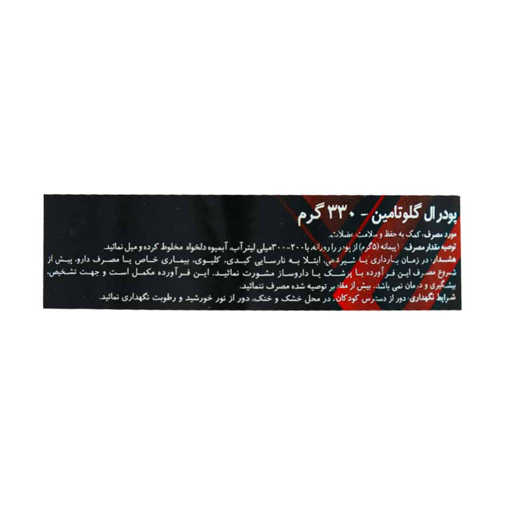 پودر گلوتالوکس لوکس 330 گرم پودر گلوتالوکس لوکس 330 گرم
