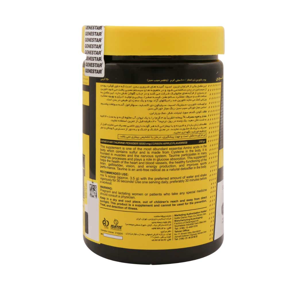 پودر تائورین ژن استار 250 گرم پودر تائورین ژن استار 250 گرم