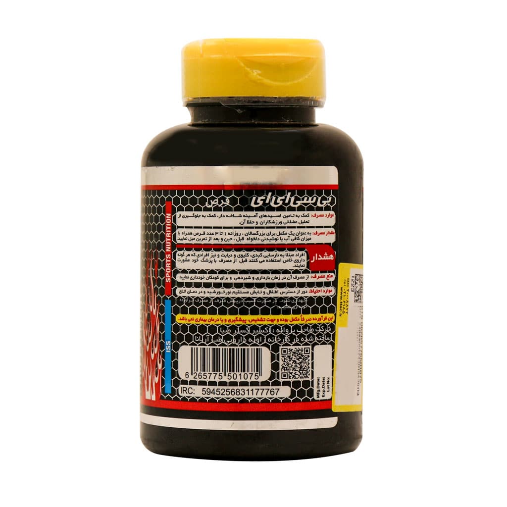 قرص بی سی ای ای BCAA آی اس اس 120 عدد قرص بی سی ای ای BCAA آی اس اس 120 عدد