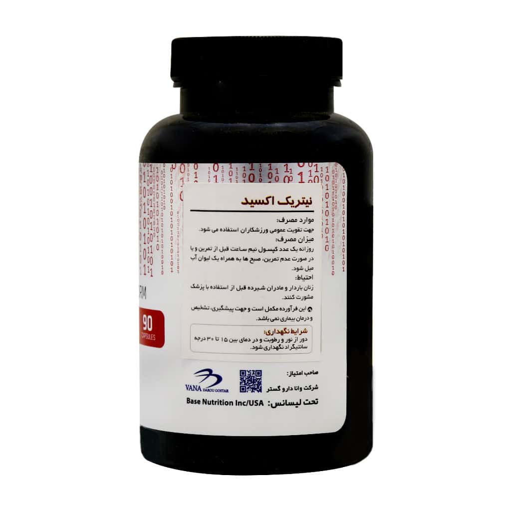 کپسول نیتریک اکسید بیس نوتریشن 90 عدد کپسول نیتریک اکسید بیس نوتریشن 90 عدد