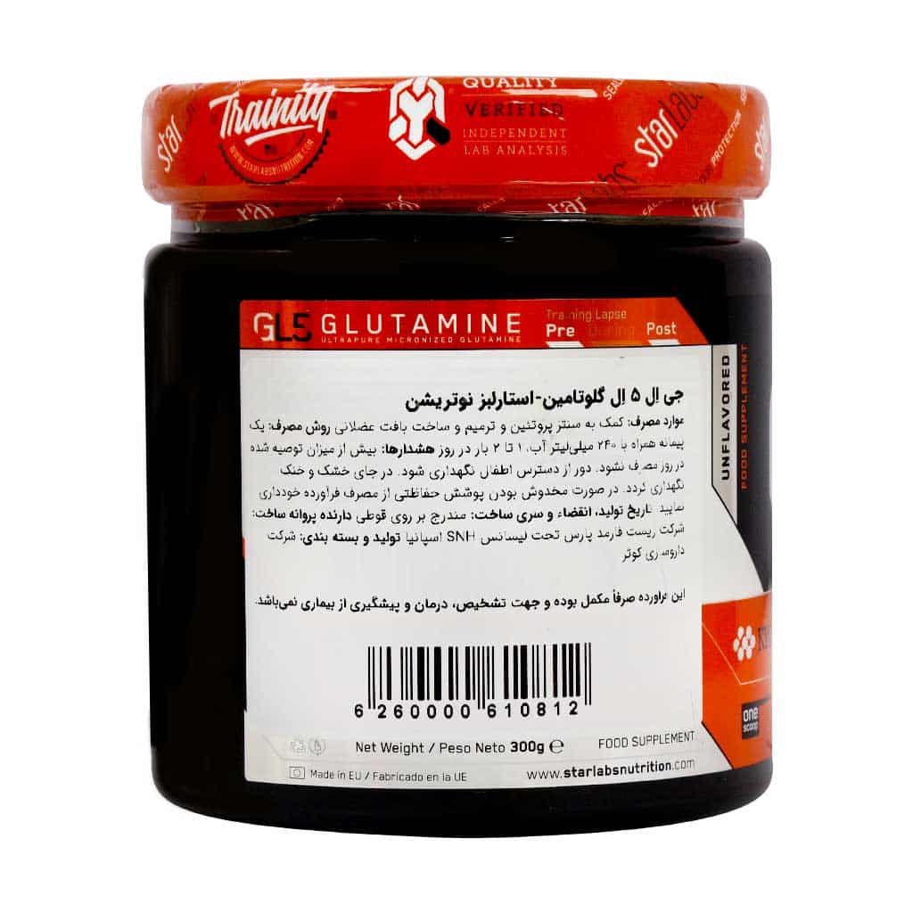 پودر جی ال 5 گلوتامین استارلبز نوتریشن 300 گرم پودر جی ال 5 گلوتامین استارلبز نوتریشن 300 گرم