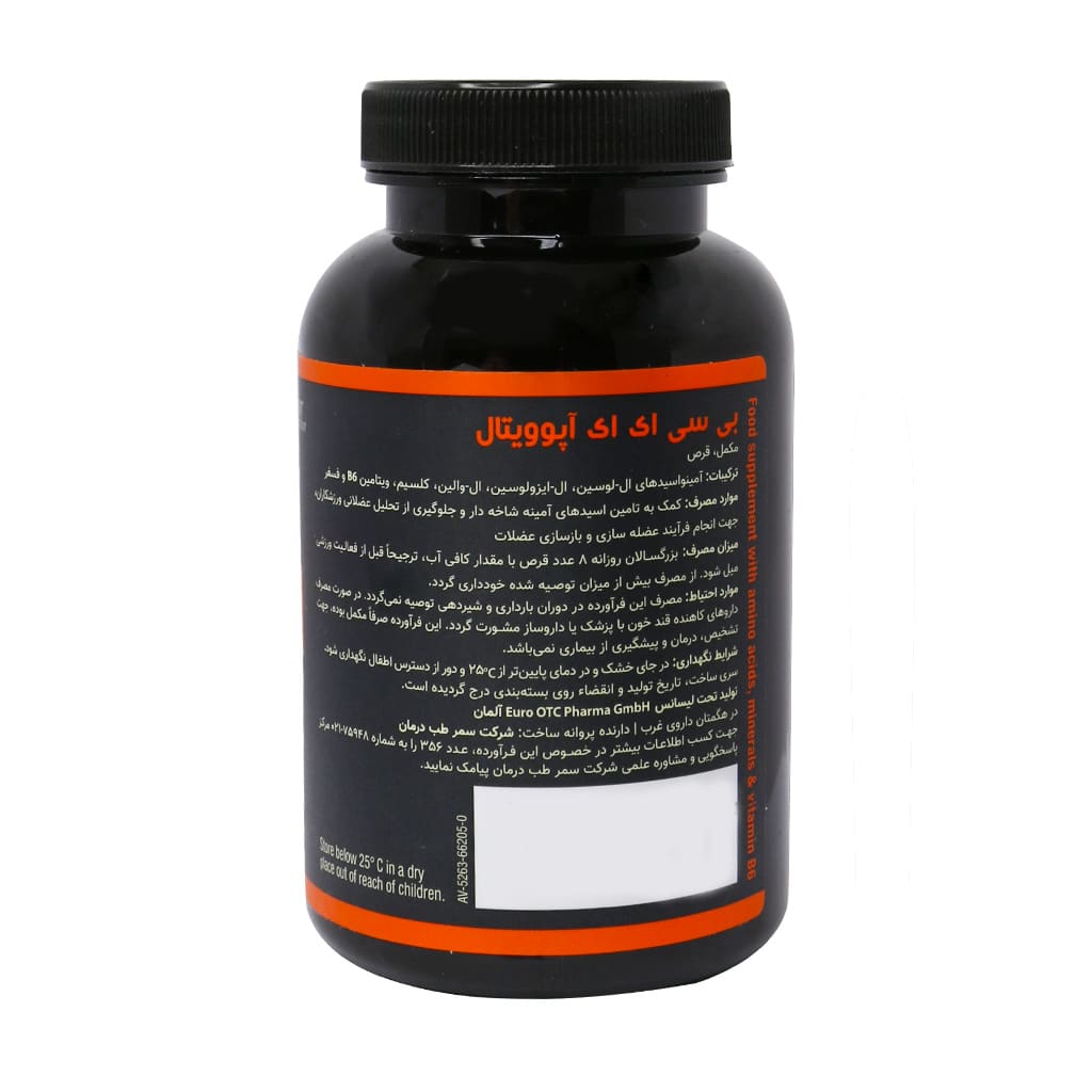 قرص BCAA آپوویتال 120 عدد قرص BCAA آپوویتال 120 عدد